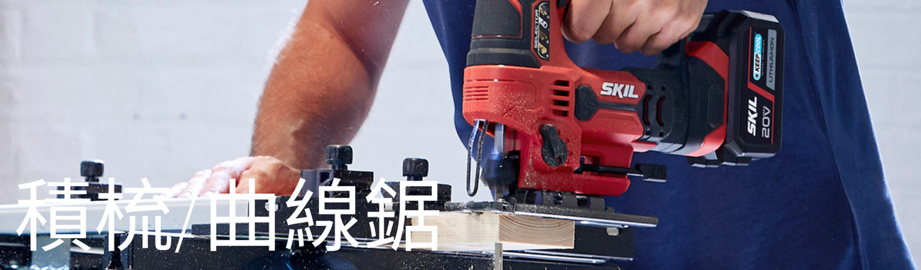 jig-saw-powertools-hong-kong