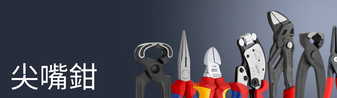 Needle-nose-pliers-hong-kong