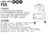 RESIFLON R牌 四直一橫 平水儀 (綠光) FS-5-hong-kong