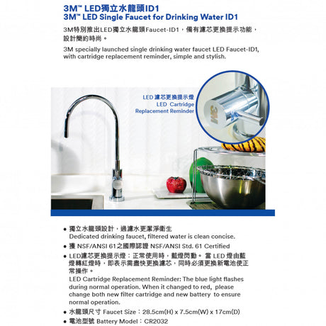 3M AP2-405G濾水系統(枱底裝)+3M ID-1淨水龍頭-hong-kong