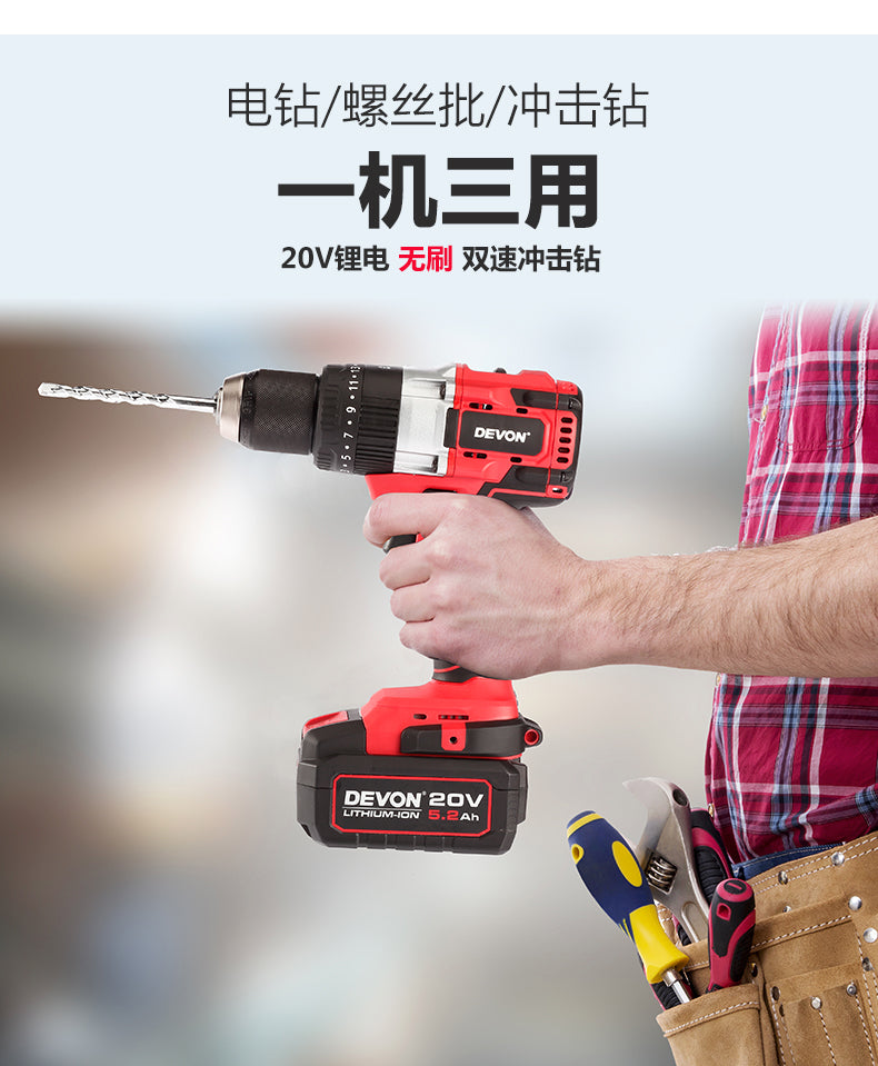 Devon 大有 5283-Li-20TSIQ 20V 充電式無刷衝擊電鑽 (淨機)(香港行貨)-hong-kong