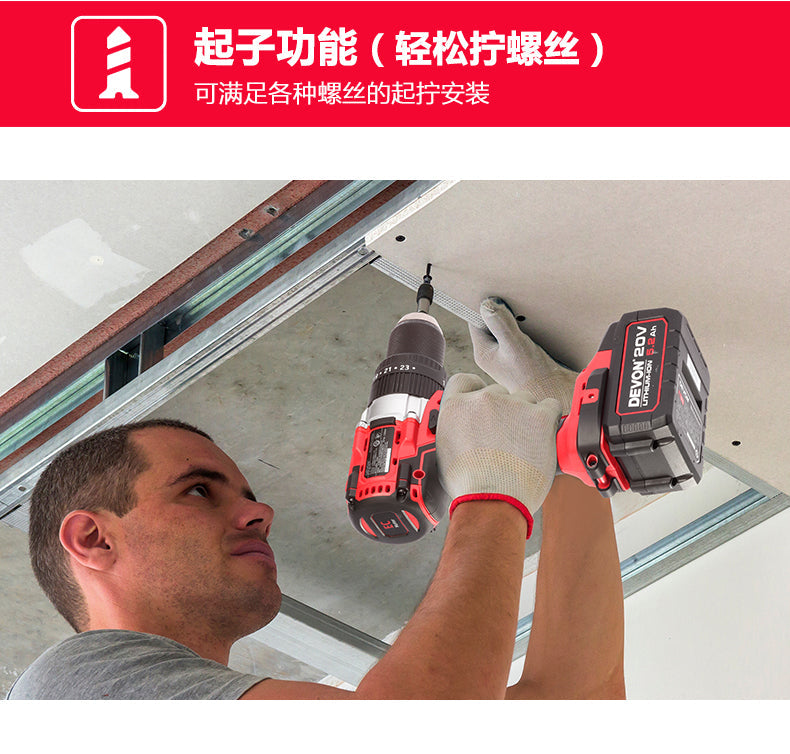 Devon 大有 5283-Li-20TSIQ 20V 充電式無刷衝擊電鑽 (淨機)(香港行貨)-hong-kong