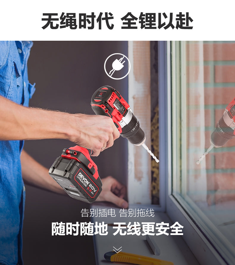 Devon 大有 5283-Li-20TSIQ 20V 充電式無刷衝擊電鑽 (淨機)(香港行貨)-hong-kong
