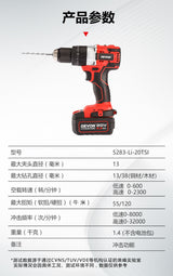 Devon 大有 5283-Li-20TSIQ 20V 充電式無刷衝擊電鑽 (淨機)(香港行貨)-hong-kong