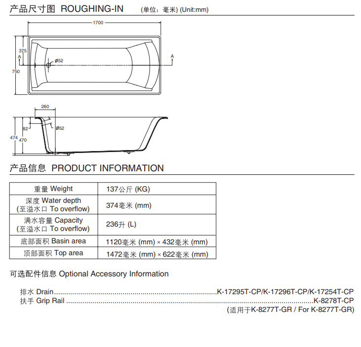 KOHLER K-P8277H-0 BIOVE 1.7 米鑄鐵浴缸-hong-kong
