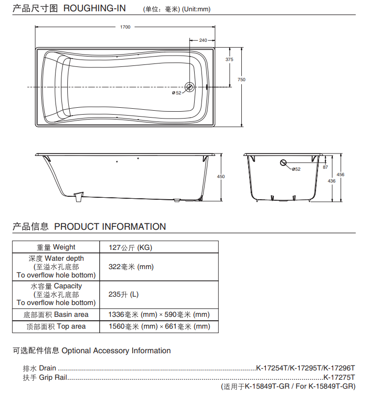 KOHLER K-15849T-GR-0 BLISS 1.7米鑄鐵浴缸 (含扶手孔)-hong-kong