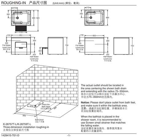 KOHLER K-26759T-L-0 FLEXISPACE 0.85 米浴缸 (左角位)-hong-kong