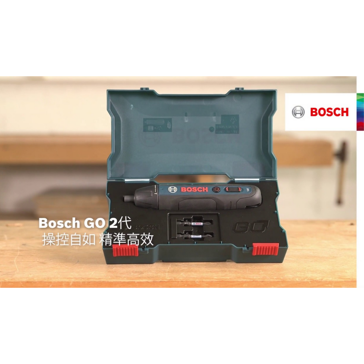 Bosch GO 2 充電式電動螺絲批 (至尊套裝)-hong-kong