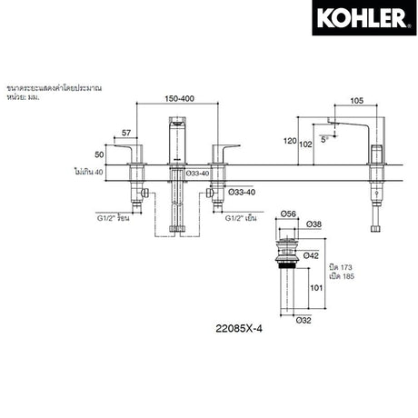 KOHLER K-22085X-4-CP HONESTY 8" 中面盆龍頭-hong-kong