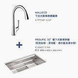 Kohler K-5540T-S-NA 廚房鋅盤及 K-77748T-4-CP 廚房龍頭組合優惠-hong-kong