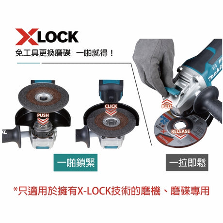 Makita DGA419Z 18V 充電式角向磨光機100毫米 (X-LOCK) (淨機)-hong-kong