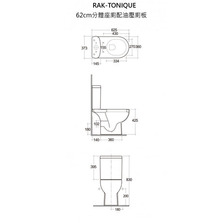 RAK Ceramics TONIQUE 62cm 分體座廁配油壓廁板-hong-kong