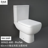 RAK Ceramics SERIES 600 ProTek 60cm 分體座廁配油壓廁板 (銀離子滅毒)-hong-kong