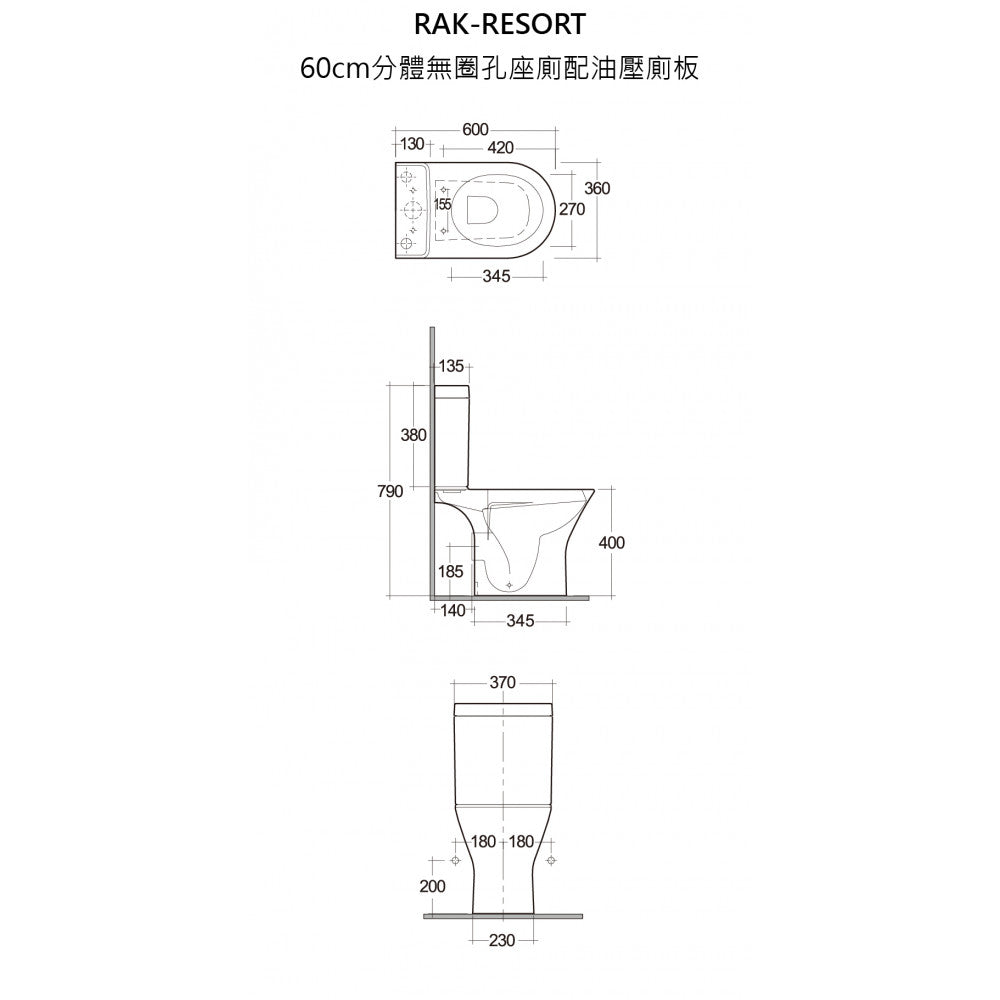 RAK Ceramics RESORT Rimless 60cm 無圈孔分體座廁配油壓廁板-hong-kong