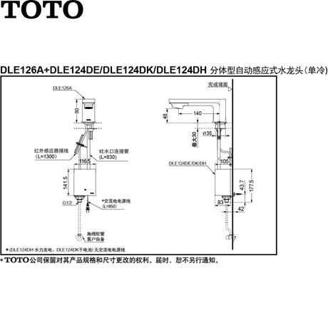 TOTO DLE126A+DLE124DK 自動感應水龍頭 (電池版)-hong-kong