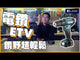 Makita 牧田 HP333DSAX1 12V 充電式衝擊電鑽 (連配件套裝)